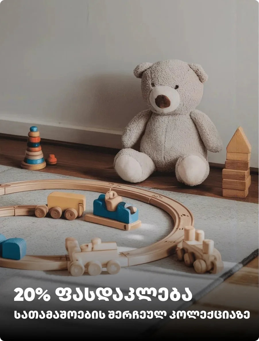 20-toys